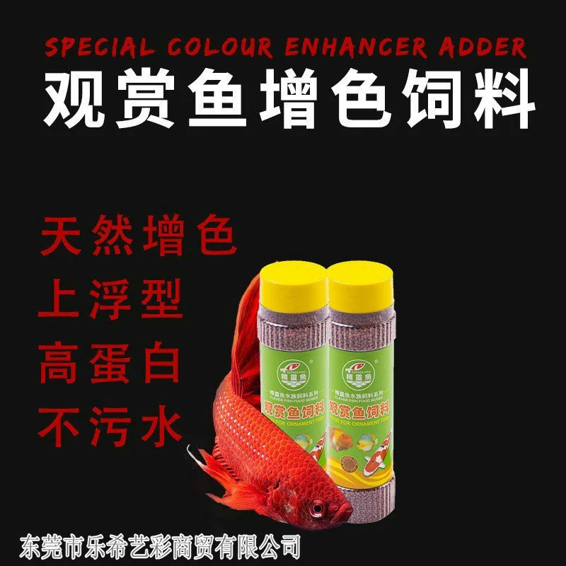 Эльф рыба Золотая рыбка кои попугай декоративный корм для рыб мелкие частицы корм для рыб тропический цвет приманка для рыб 320 г корм для рыб