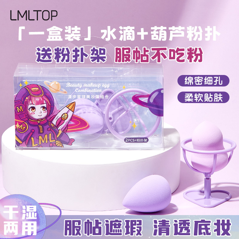 LMLTOP caminando por el planeta, dos gotas de agua en polvo de agua, huevos de maquillaje de belleza, estante de almacenamiento A80224