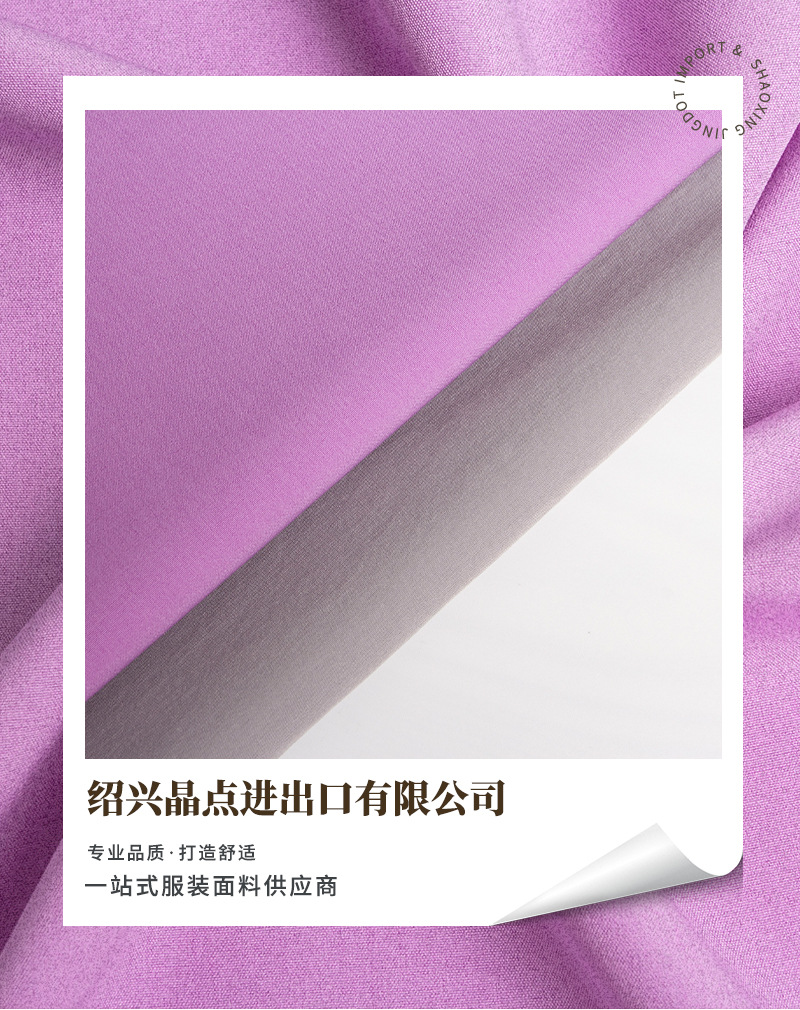 100D四面彈布料