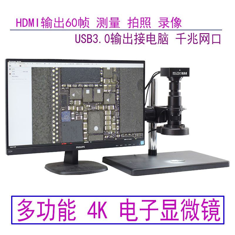电子显微镜4K超高清检测维修测量拍照录像USB3.0接电脑千兆网口