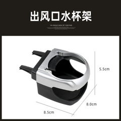 汽車空調出風口水杯飲料架車載煙灰缸架多功能固定懸掛式杯架用品