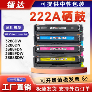 �m��222a����3388sdw����w2220a̼�ۺ�3288dw��ӡ�C3288dwī�ۺ�