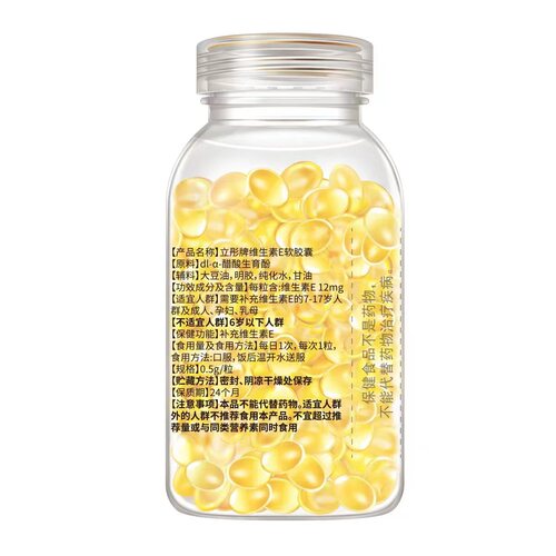 [Kuaishou 1 piece dropshipping] Beijing Tongrentang Vitamin E Soft Capsule Vitamin Eve Mask