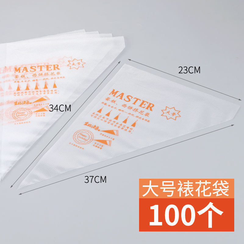 裱花袋家用一次性烘焙婴儿辅食制作袋食品级拉挤|undefined