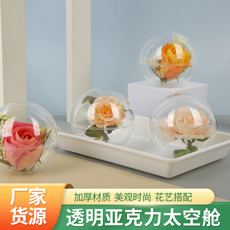 Transparent Acrylic Fruit Gift Box DIY Flower Bouquet Material Space Station Florist Supplies Christmas Christmas Eve