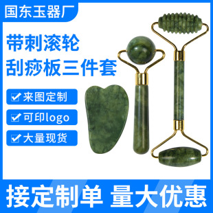 Natural Jade Roller Scraping Board Three-Piece Set Facial Massage Beauty Device Scraping Sheet Xiuyu Roller Manufacturer