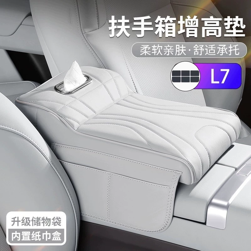 H2V подходит для Geely Galaxy L7, автомобильный подлокотник, усилитель, защитный чехол, многофункциональная коробка для салфеток