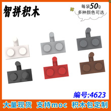 ��50g��88072С������ľMOC����4623���1x2��������������