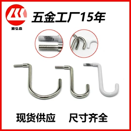 服饰箱包五金;衣钩/挂钩;吊钩、抓钩