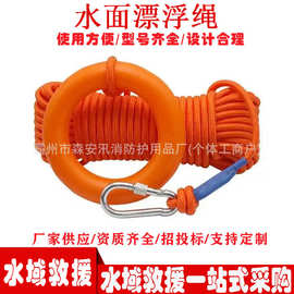 水面漂浮绳水上救生船用逃生打捞绳水域救援反光抛缆绳