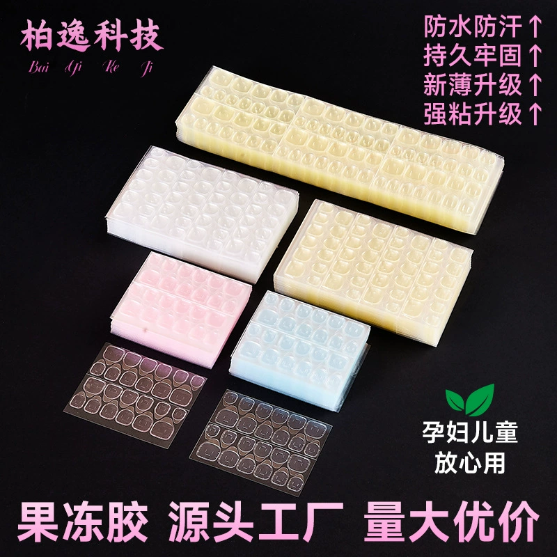 Baiyi источник производитель популярный прочный клей желтый клей носимый желейный клей для ногтей водостойкий патч для ногтей желейный клей оптом плюс размер