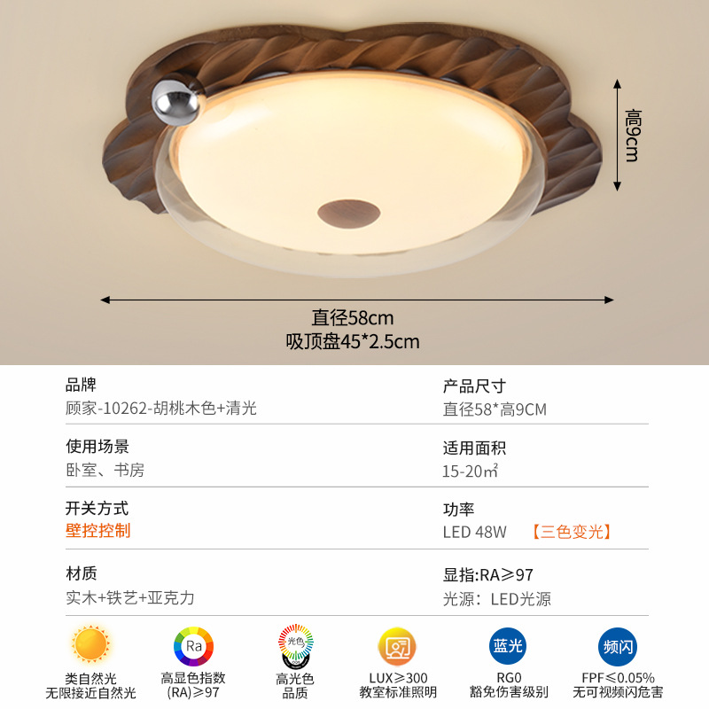 Color de nuez + luz clara 58cm - 48W - cambio de luz tricolor - espectro completo (Gujia)