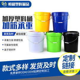 圆形塑料桶油漆涂料桶手提爆炸盐桶带盖食品级塑料桶pp圆桶批发