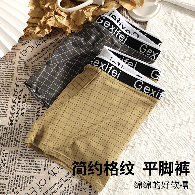 Pantalones interiores de hombre de alta calidad, pantalones cortos de hombre, pantalones de ángulo plano, pantalones de cuatro ángulos, pantalones interiores antibacterianos de clase 7A