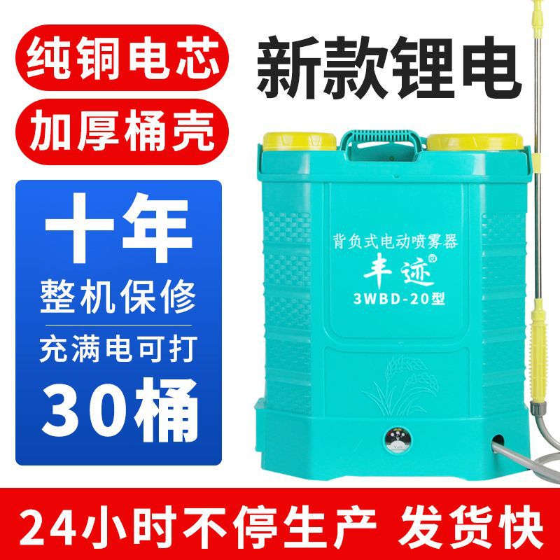 背负式电动喷雾器锂电池农用高压打药机消毒喷壶小型充电式|undefined