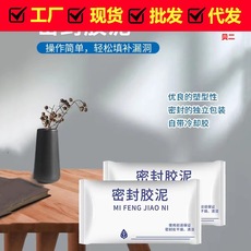 Household sealing rubber water -proof leak -proof toilet blocking glue mud supplement high -temperature air -conditioned air -conditioning filling subsidy wall mud