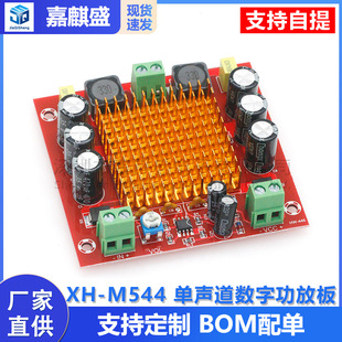 M544 ����150W���ֹ��Ű� TPA3116DA �������l�Ŵ�� 12-26V