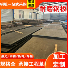 高锰钢厚度3-100mm Mn13耐磨钢板 厂家可切割耐磨钢板