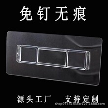 免打孔置物架透明贴 无痕贴卡扣吸盘纸巾盒条型扣拖把夹配件 批发