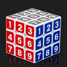 数字三阶魔方块儿童智力开发3小学生初学者减压4旋转解压玩具