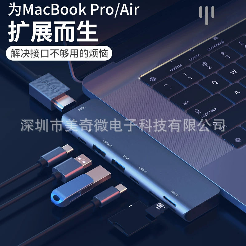 Док-станция Type-C для расширения концентратора HDMI HUB 7-в-1 USB-C применимо к ноутбуку MacBook