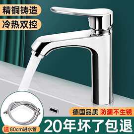 跨境洗脸盆水龙头冷热水家用卫生间洗手池洗漱台面盆浴室柜单龙头