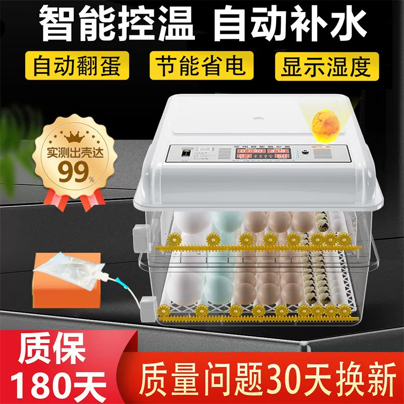 Инкубатор для яиц полностью автоматический умный бытовой для кур, уток, гусей, голубей, перепелов, инкубатор для яиц