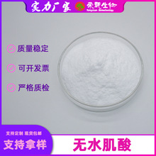 �oˮ����99%һˮ����ʳƷ������57-00-1�I�B�������s����]