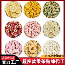 现货散装混合水果片冻干草莓百香果冷泡水果茶