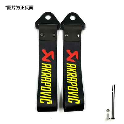 Car Modification Trendy Personalized — Trailer rope/net/strap - ak