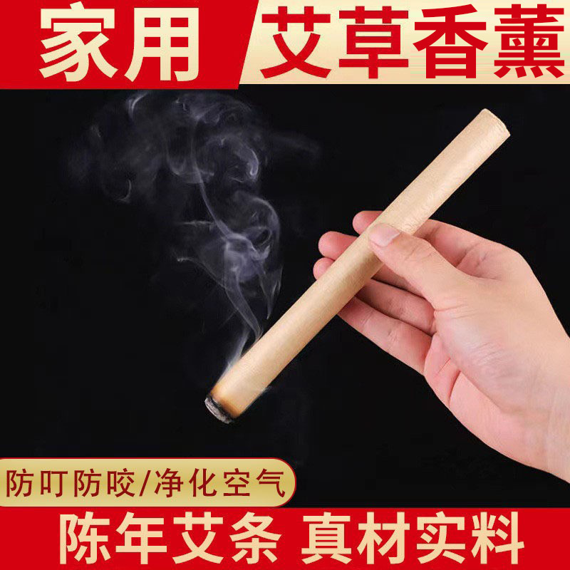 夏の屋外天然よもぎ灸棒家庭用灸柱アロマベース卸売よもぎ葉屋内香よもぎ|undefined