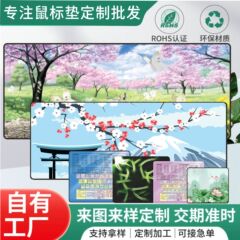 広告マウスパッド卸売eスポーツクロスボーダーシンプルなクリエイティブな風景漫画ゲームロックエッジキーボードショートカットテーブルパッド