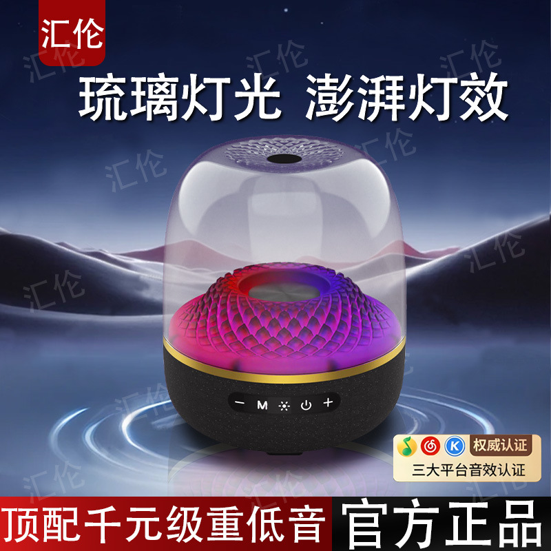 Huaqiangbei L98 Crystal Bluetooth Speaker Home Desktop Subwoofer Smart Theater Crystal Speaker 4Th Generation