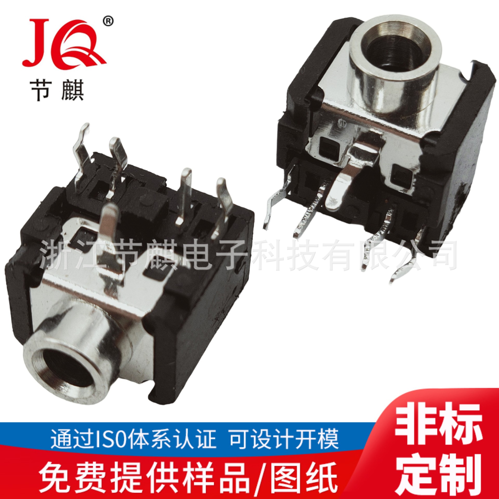 供应3.5JACK立体声耳机插座 PJ-306耳机插口 PJ-0356电脑音频插座