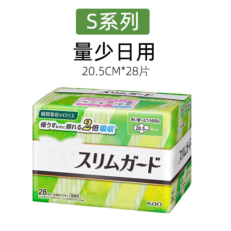 日本の原装輸入の花の生理用ナプキンの超薄Sシリーズの日用夜用の延長生理用ナプキンのおばさんのタオルは代行します。