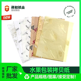 防油、防潮纸;牛皮纸;节庆用品