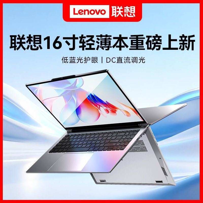 Lenovo Powerhouse 16inch Slim Laptop Low Blue Light Eye Protection Office Study Portable 2026 Brand New