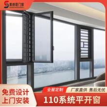 110系统断桥平开窗窗纱一体落地封阳台窗铝合金隔音隔热平推窗