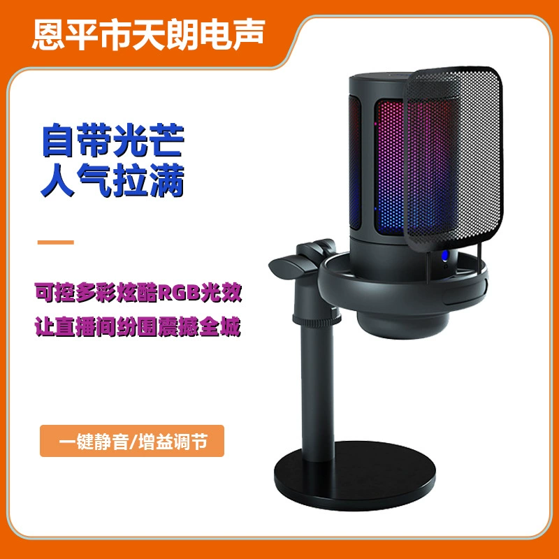 USB конденсаторный микрофон RGB световой эффект компьютерная игра соревновательная запись оборудование для прямой трансляции с противоударным микрофоном с шумоподавлением