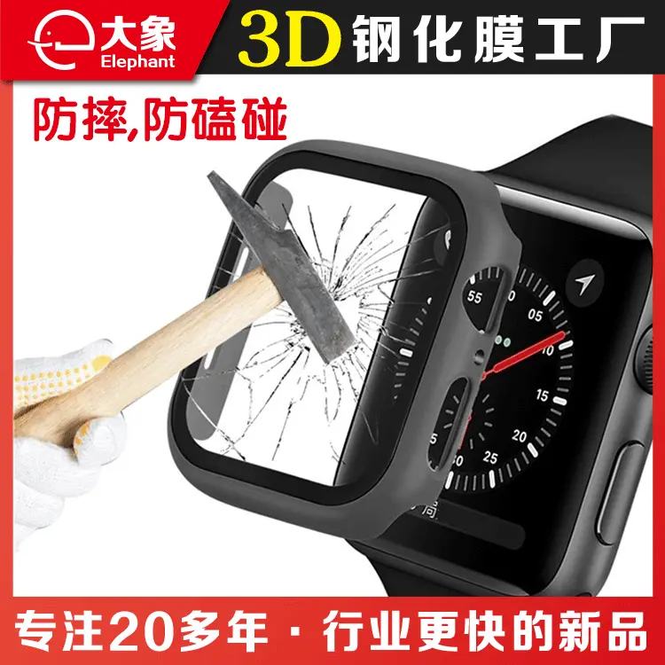 适用于Apple Watch Series 7手表保护套 苹果手表7代壳膜一体