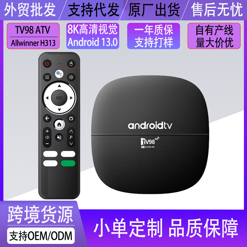 Comercio exterior exclusivo para TV98ATV caja de televisión de red H313 HD 4K decodificador 5G Bluetooth control remoto de voz TVBOX