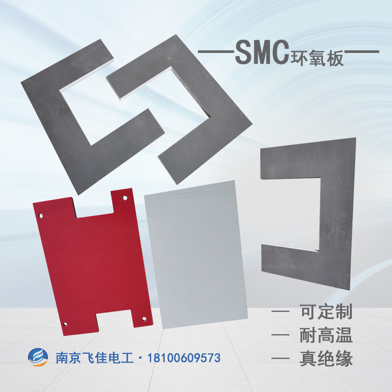 SMC绝缘板 电木板 环氧板 FR4绝缘板 水绿色环氧板 配电箱绝缘板