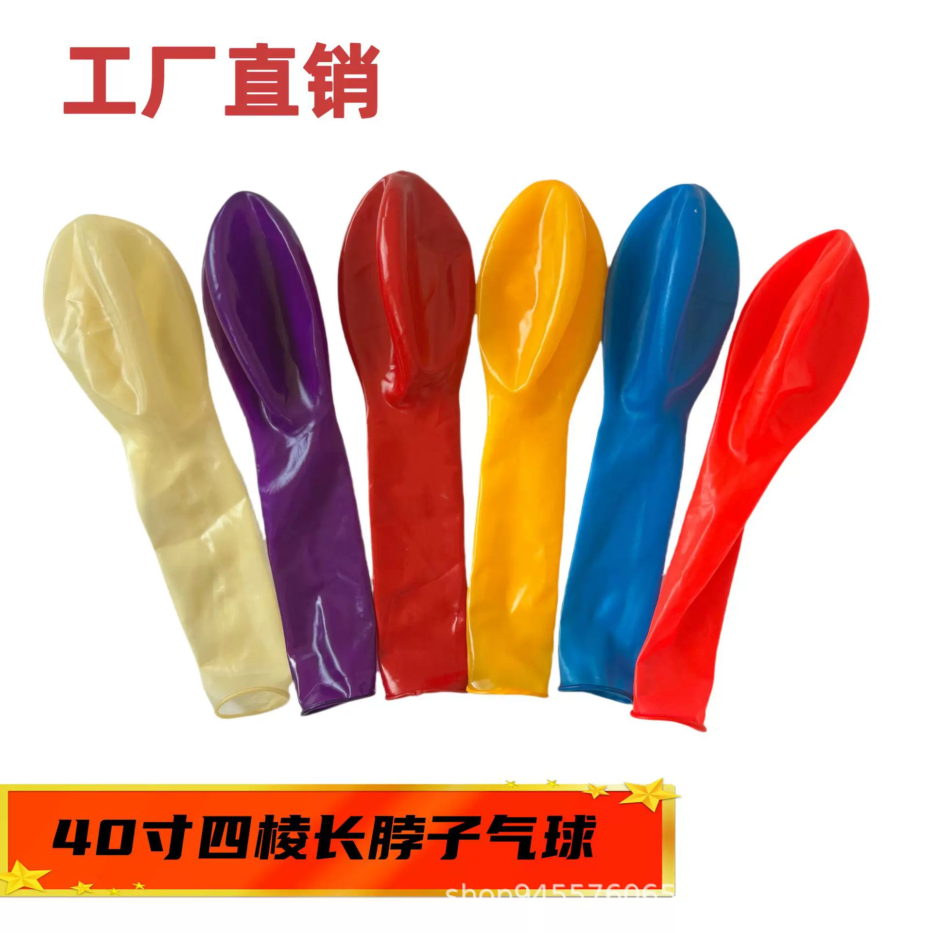 V牌40寸四棱形长脖子气球加厚加大乳胶派对装饰布置酒吧迷恋
