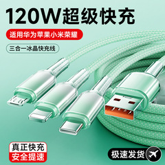 AppleとAndroidに対応、120W急速充電、3-in-1編組Type-C、1対3データケーブル、グラデーションアイスクリスタル
