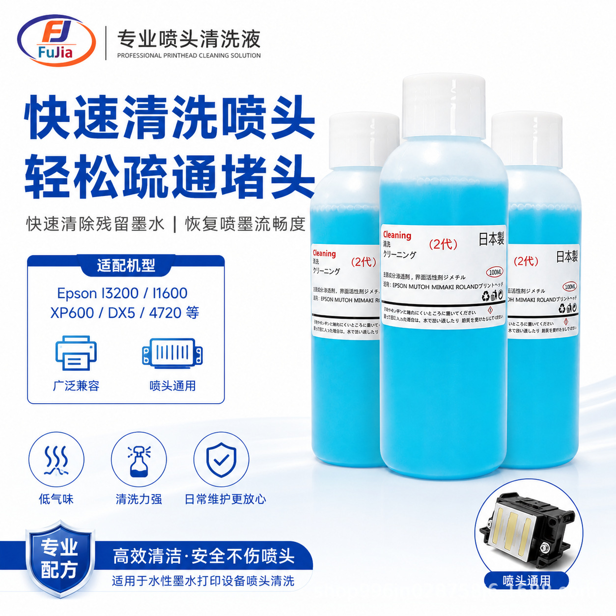 Limpiador especial para aspersores de impresión a base de agua, como impresoras dtf / DTG / sublimación térmica, suministrado directamente por la fábrica image 4