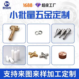 CNC加工;机床丝杆;通用五金配件