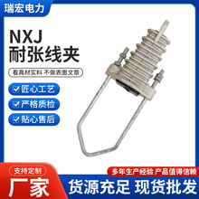 铝合金螺栓型耐张接线夹 金具线夹电力金具 NXL楔形电缆耐张线夹