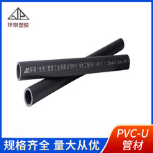 【環琪】深灰色塑料UPVC管道管材PVC管子化工給水管台灣湖北武漢