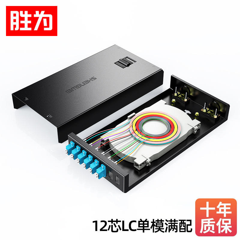 光纤终端盒 LC6口12芯万兆单模9/125满配尾纤及法兰光缆熔接盒续