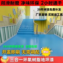 油性环氧树脂地坪漆亮光自流平耐磨快干水泥地面漆室内外厂房车库